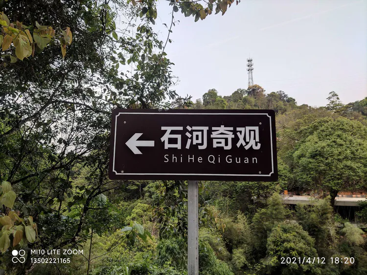 南昆山石河奇观景点